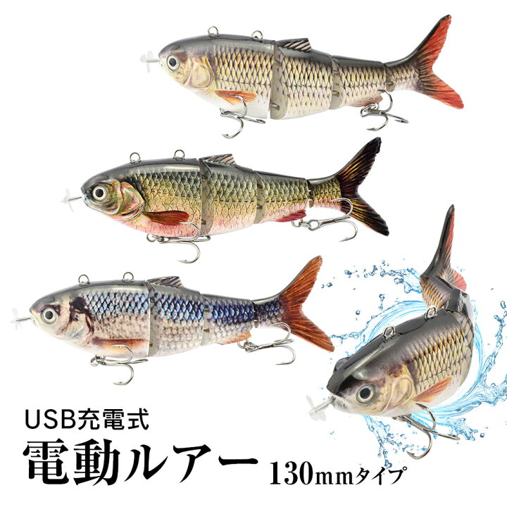 楽天市場 ゆうパケット3 電動ルアー ジョイントルアー 釣り ルアー ミノープラグ ジョーク 面白 おもしろ ルアー 釣り餌 リアル ショアジグ ブラックバス シーバス 釣り道具 プレゼント カーパーツ Katsunoki国際