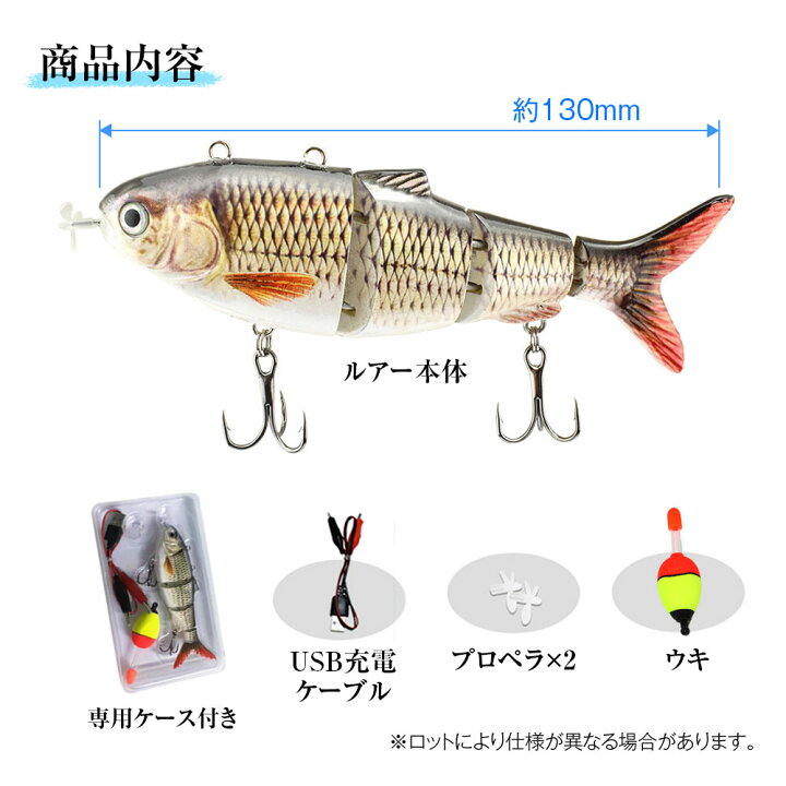楽天市場 ゆうパケット3 電動ルアー ジョイントルアー 釣り ルアー ミノープラグ ジョーク 面白 おもしろ ルアー 釣り餌 リアル ショアジグ ブラックバス シーバス 釣り道具 プレゼント カーパーツ Katsunoki国際