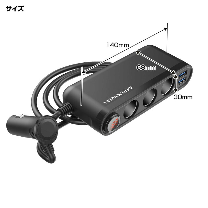 楽天市場 全品7 Offクーポン発行中 シガーソケット 3連 12v 24v カーチャージャー Pd w Type C Qc3 0 Iphone12 Ipad Pro Android タブレットスイッチ付き 電圧計 スマート識別 Usb Pd充電器 カーパーツ Katsunoki国際 楽天市場 全品7 Offクーポン発行中 シガーソケット 3連 12v 24v カーチャージャー Pd w Type C Qc3 0 Iphone12 Ipad Pro Android タブレットスイッチ付き 電圧計 スマート識別 Usb Pd充電器 カーパーツ Katsunoki国際