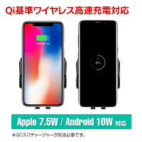 車載ホルダー自動開閉QIワイヤレス充電器iPhoneスマートフォン赤外線センサー急速充電エアコン吹出し口用iPhoneX8/8PlusAndroidSamsungS9/S9+Nexu5/6置くだけ充電伸縮アーム吸盤式スタンドゲル吸盤取付用クリップ付属