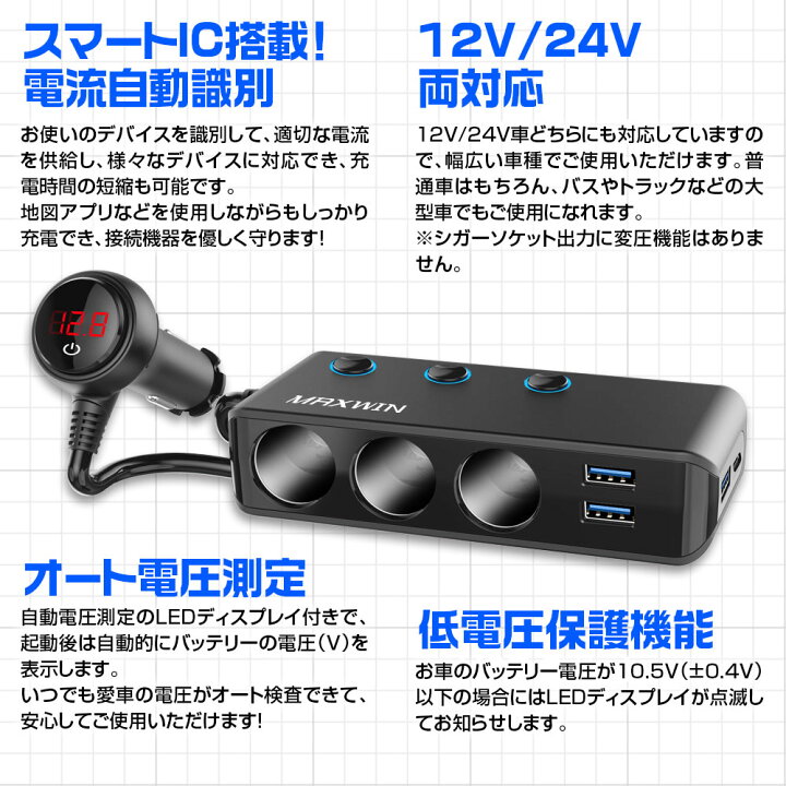 肌触りがいい シガーソケット ブラック USB2ポート 急速充電 12V 24V 電圧表示