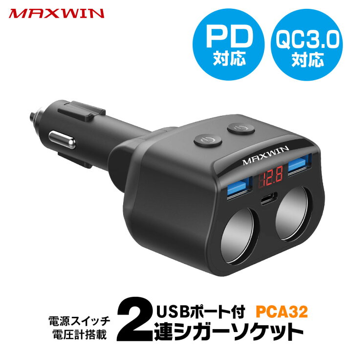 楽天市場 4時間限定5 Offクーポン シガーソケット 2連 増設 カーチャージャー 12v 24v 車載充電器 Pd Type C w Qc3 0 Iphone12 Ipad Pro Android タブレット Quick Charge 3 0 カーパーツ Katsunoki国際
