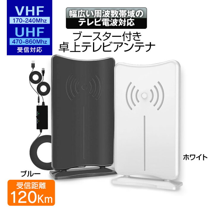 楽天市場 条件付500円offクーポン 室内アンテナ 屋内アンテナ ブースター内蔵 Hdアンテナ テレビ アンテナ 地デジアンテナ 卓上 Tvアンテナ F型 地デジ Uhf Vhf 受信範囲1km Usb式 避雷 設置簡単 あす楽対応 カーパーツ Katsunoki国際