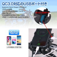 クーポン発行中!バイクスマホホルダーQC3.0急速充電対応USBポート付きアルミ製オートバイ360度回転ハンドルバイクに対応4〜6インチスマートフォンiPhone設置簡単【あす楽対応】
