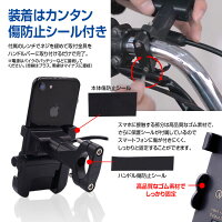 クーポン発行中!バイクスマホホルダーQC3.0急速充電対応USBポート付きアルミ製オートバイ360度回転ハンドルバイクに対応4〜6インチスマートフォンiPhone設置簡単【あす楽対応】