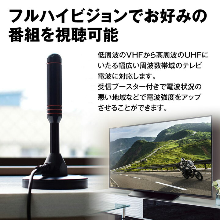 楽天市場 7 1限定5 Offクーポン 室内アンテナ アンテナ ブースター内蔵 テレビアンテナ ポータブル Hd Tv デジタル 1km 受信範囲 信号ブースター付き 高感度 全種類テレビ対応 5ｍケーブル 地上デジタル放送 Usb式 Uhf Vhf 設置簡単 カーパーツ Katsunoki国際
