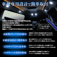 LEDルームランプセット車種専用エヌワンJG1-2JH1-2N-ONEホンダHONDA高輝度長寿命省電力高拡散3チップSMD