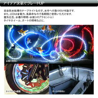 【定形外送料無料】LEDテープライトチューブタイプ2枚セット12V24cm水中イクラつぶつぶ全6色SMD