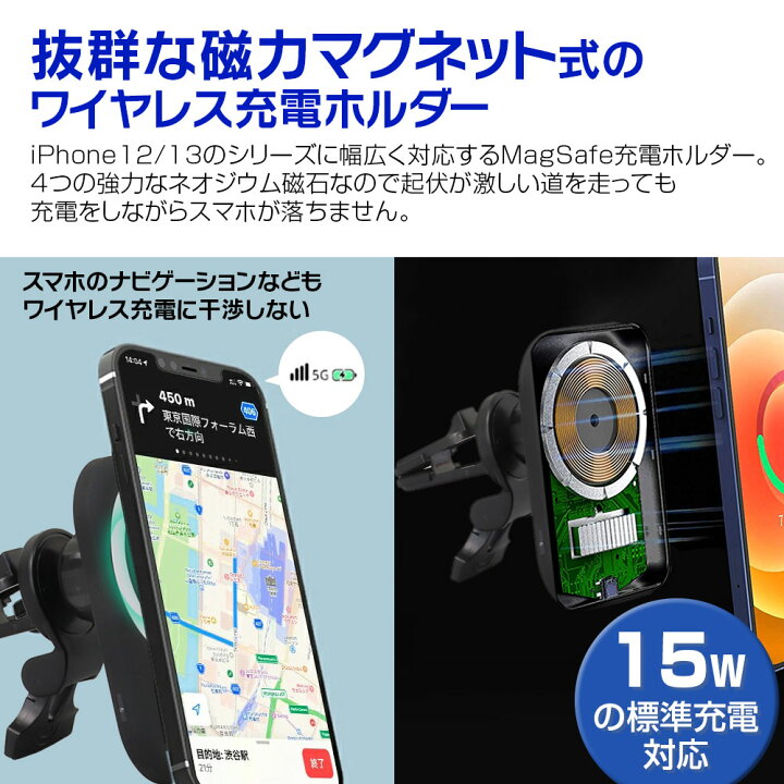 楽天市場 Iphone ワイヤレス充電器 車載 15w Magsafe 車載ホルダー スマホホルダー ワイヤレス充電器 マグネット式 Iphone12 Iphone13 Pro Max Mini 充電器 スタンド 急速充電 カーパーツ Katsunoki国際