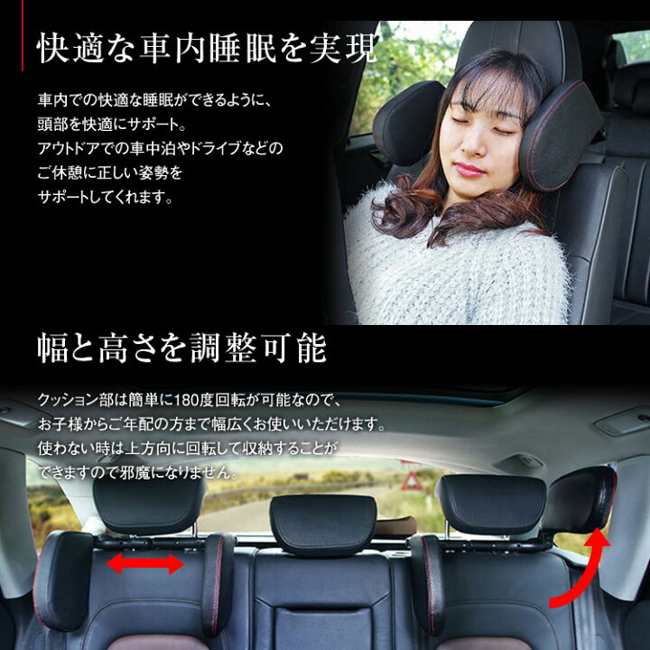 楽天市場 条件付1000円offクーポン 車用首枕 ネックパッド 車中泊 クッション ヘッドレストクッション ドライブ 旅行 車中泊 パッド回転可 あす楽対応 カーパーツ Katsunoki国際
