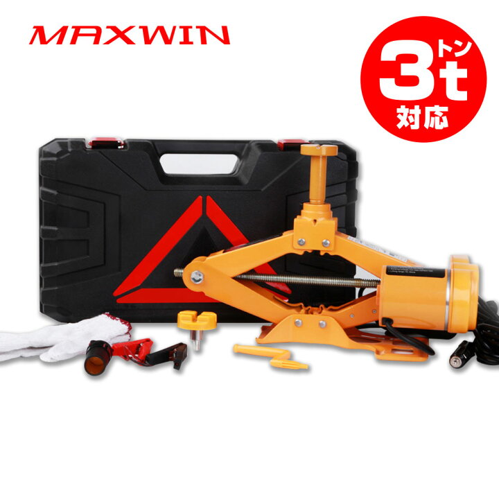 楽天市場】電動ジャッキ 3トン 3t タイヤ交換用 カージャッキ シガー 