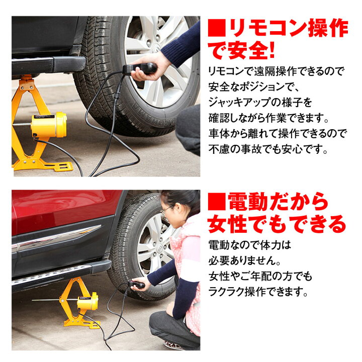 楽天市場】電動ジャッキ 3トン 3t タイヤ交換用 カージャッキ シガー 