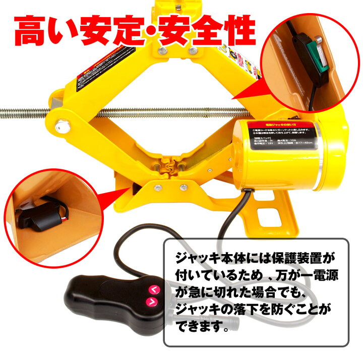 楽天市場】電動ジャッキ 3トン 3t タイヤ交換用 カージャッキ シガー 