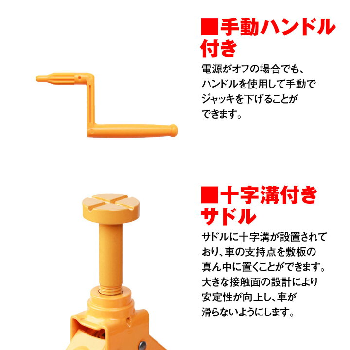 楽天市場】電動ジャッキ 3トン 3t タイヤ交換用 カージャッキ シガー 