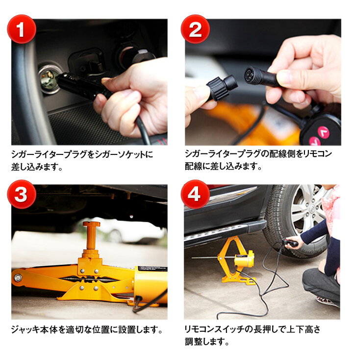 楽天市場】電動ジャッキ 3トン 3t タイヤ交換用 カージャッキ シガー 