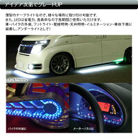 LEDテープライト柔軟タイプ正面発光12V30cm【レビュー記入で特価】【メール便発送可能(代引不可)】超薄型全5色SMD02P02Mar14