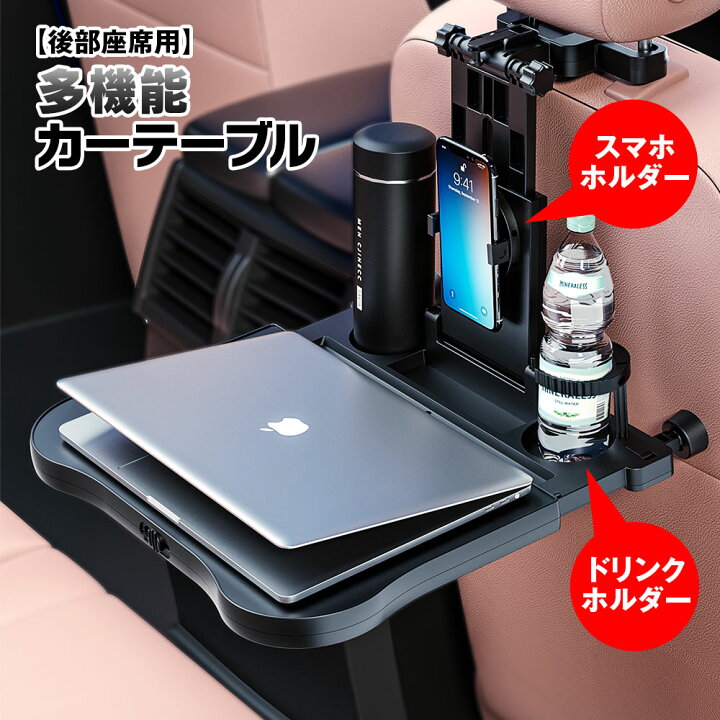 楽天市場 7 18までポイント5倍 車載テーブル 後部座席 テーブル ヘッドレストテーブル リアトレイ リアトレイ 車用折り畳みテーブル 車載ホルダー付き ホルダー360度回転 ヘッドレストホルダー 角度調整可能 食事 ノートパソコン作業 カーパーツ Katsunoki国際