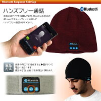 【定形外送料無料】Bluetoothヘッドホン帽子ステレオイヤホンニットキャップニット帽スピーカーハンズフリー通話オーディオ音楽ワイヤレスマイクヘッドセットUSB充電iPhone6SiPhone6スマートフォンiPadタブレット