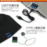 【定形外送料無料】Bluetoothヘッドホン帽子ステレオイヤホンニットキャップニット帽スピーカーハンズフリー通話オーディオ音楽ワイヤレスマイクヘッドセットUSB充電iPhone6SiPhone6スマートフォンiPadタブレット