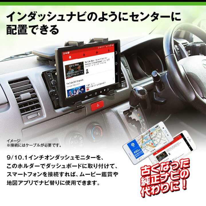 楽天市場 車載ホルダー ポータブルナビ オンダッシュモニター 7インチ 9インチ 10 1インチ タブレット ポータブルナビ Ipad Air Ipad Retina Ipad Mini Hdmi あす楽対応 カーパーツ Katsunoki国際