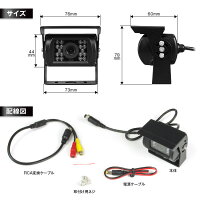 バックカメラ24V専用赤外線暗視機能CMOS【レビューを書いて特別価格】カラーCAM03【あす楽対応】【RCP】02P02Mar14