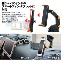 車載ホルダースマホホルダー3.5インチ〜10インチスタンドタブレットダッシュボードホルダー3軸アームフロントガラスゲル吸盤360度角度調整iPhone7iPhone6sAndroidスマートフォン