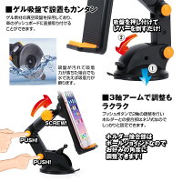 車載ホルダースマホホルダー3.5インチ〜10インチスタンドタブレットダッシュボードホルダー3軸アームフロントガラスゲル吸盤360度角度調整iPhone7iPhone6sAndroidスマートフォン