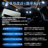 LEDルームランプセット8点セット車種専用プリウスムーンルーフ有りムーンルーフ装着車専用ZVW50系51系PRIUSトヨタTOYOTA高輝度長寿命省電力高拡散3チップSMD