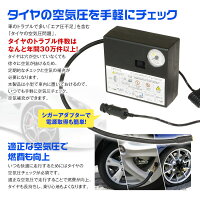 エアーコンプレッサータイヤ空気圧チェック小型携帯コンプレッサー圧力計電動空気入れメンテナンス燃費シガーアダプター車バイクゴムボートビニールプール浮き輪ボールレジャー