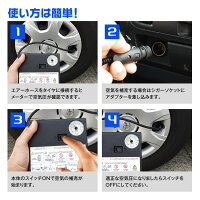エアーコンプレッサータイヤ空気圧チェック小型携帯コンプレッサー圧力計電動空気入れメンテナンス燃費シガーアダプター車バイクゴムボートビニールプール浮き輪ボールレジャー