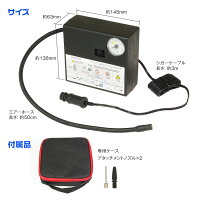 エアーコンプレッサータイヤ空気圧チェック小型携帯コンプレッサー圧力計電動空気入れメンテナンス燃費シガーアダプター車バイクゴムボートビニールプール浮き輪ボールレジャー