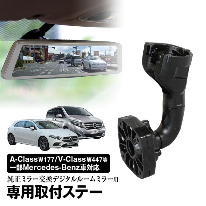 楽天市場】【2個以上で10%OFFクーポン】取付ステー 車種専用 デジタル 