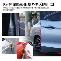 【定形外送料無料】傷防止ドアモール車用J字型ドアボンネットリアゲートキズ衝撃保護ゴムモール8m両面テープ風切り音防止気密性アップ