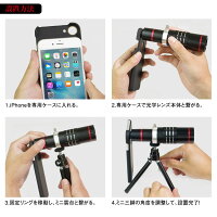 送料無料スマホカメラレンズ18倍スマホ用望遠レンズ光学ズーム18X遠距離撮影ミニ三脚iPhone7/7plus/iPhone6s/6splus専用ケースセルカレンズセルフィーピント調整取付簡単コンパクト固定焦点望遠鏡カメラレンズ簡単装着【あす楽対応】
