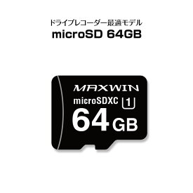 【定形郵便送料無料】 microSDカード 64GB マイクロSDカード microSDXC Class10 UHS-I UHSスピードクラス1 V10 ビデオスピードクラス10 ドライブレコーダー向けメモリ 最大転送速度100MB/s