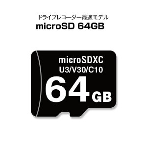 microSD�J�[�h �}�C�N��SD�J�[�h �h���C�u���R�[�_�[ �h�����R microSDXC 64GB Class10 UHS-I UHS�X�s�[�h�N���X3 V30 �r�f�I�X�s�[�h�N���X30 ������ �ő�]�����x100MB/s ��`�X��
