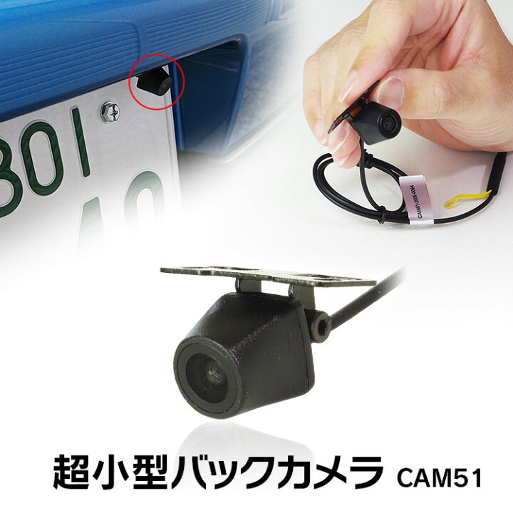 楽天市場】バックカメラ 超小型 小型カメラ 正像 鏡像 リアカメラ フロントカメラ 広角170° 防水IP67 RCA接続 バック連動 DC12V 【あす楽対応】 : カーパーツ KATSUNOKI国際 楽天市場】バックカメラ 超小型 小型カメラ 正像 鏡像 リアカメラ フロントカメラ 広角170° 防水IP67 RCA接続 バック連動 DC12V 【あす楽対応】 : カーパーツ KATSUNOKI国際