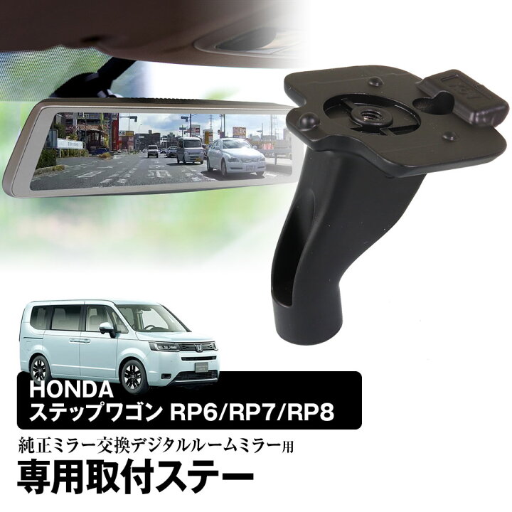 楽天市場】【2個以上で10%OFFクーポン】取付ステー 車種専用 デジタル 