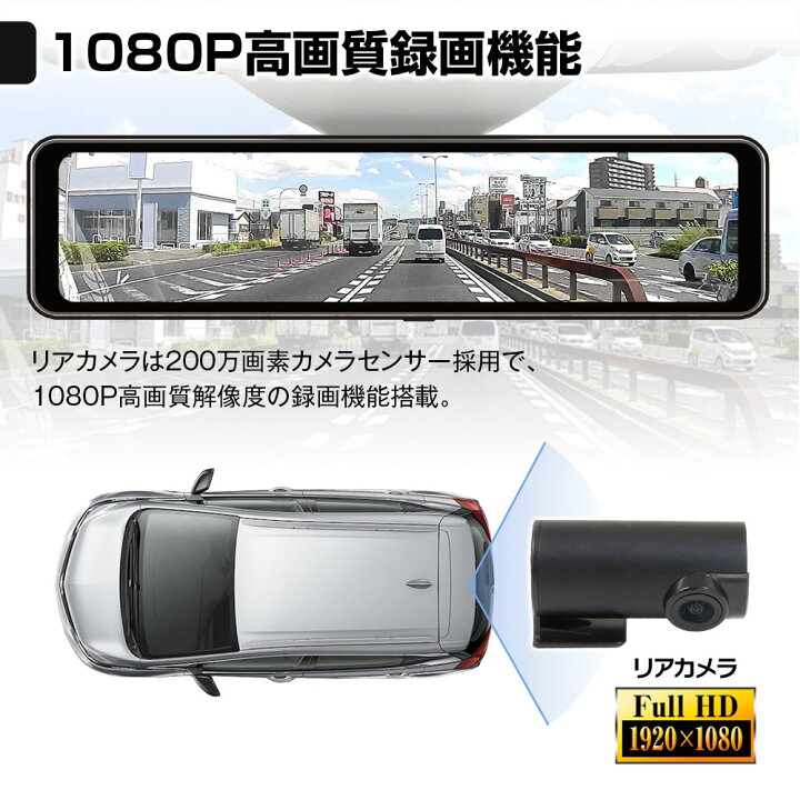 楽天市場 4時間限定5 Offクーポン ドライブレコーダー ミラー型 リア特化 Fullhd 1080p デジタルルームミラー 11 インチ バック連動 駐車監視 バックカメラ リアカメラ 高画質 衝撃録画 デジタルミラー 一体型 煽り運転対策 Gセンサー カーパーツ Katsunoki国際