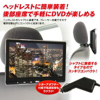 DVDプレーヤーポータブル10.2インチ車載ヘッドレスト後部座席シガー家庭用ACアダプターDVDCDSDUSB内蔵型FuzeフューズPDVT102
