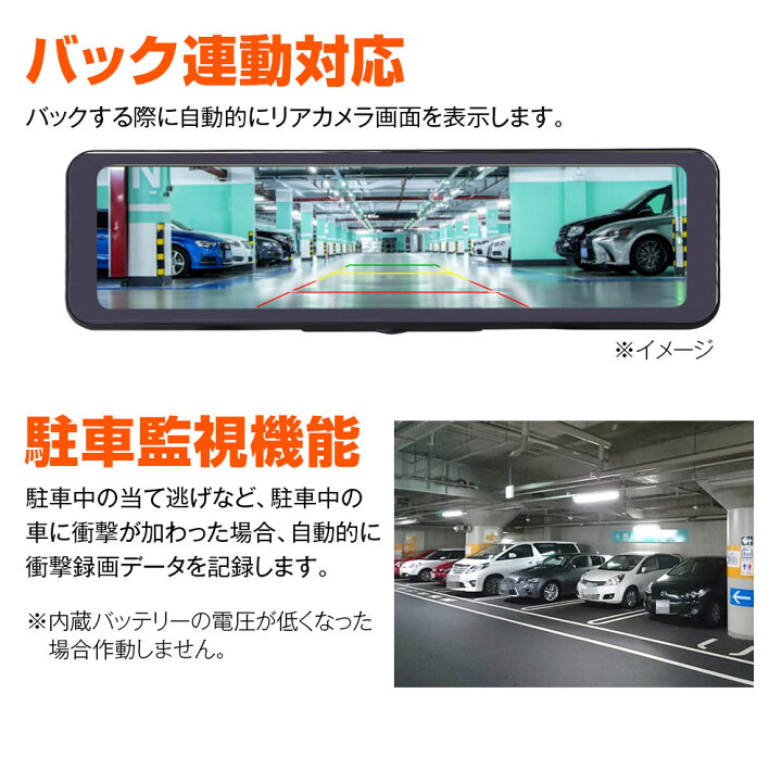 楽天市場 条件付1000円offクーポン発行中 ドライブレコーダー ミラー型 ミラー 2カメラ 前後同時録画 日本車仕様 右ハンドル 10 インチ デジタルルームミラー バック連動 駐車監視 Gセンサー 小型車 軽自動車 コンパクトカー カーパーツ Katsunoki国際