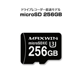 【定形郵便送料無料】 microSDカード マイクロSDカード SD 256GB Class10 UHS-I UHSスピードクラス3 V30 ビデオスピードクラス30 ドライブレコーダー向けメモリ 最大転送速度100MB/s
