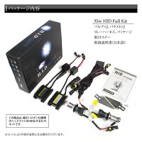 遂に登場!!プロショップ専用HIDコンバージョンキットH4切替タイプ