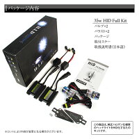 HIDキットH3バルブ3000K〜12000K/安心の5大保証でフルサポート!