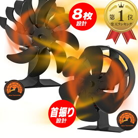 【楽天1位】ストーブファン エコファン 首振り機能 静音 電源不要 火力熱炉ファン 薪ストーブ 石油ストーブ 暖炉 キャンプ 空気循環 省エネ エコ おしゃれ 自動 サーキュレーター 暖炉用品 防寒対策