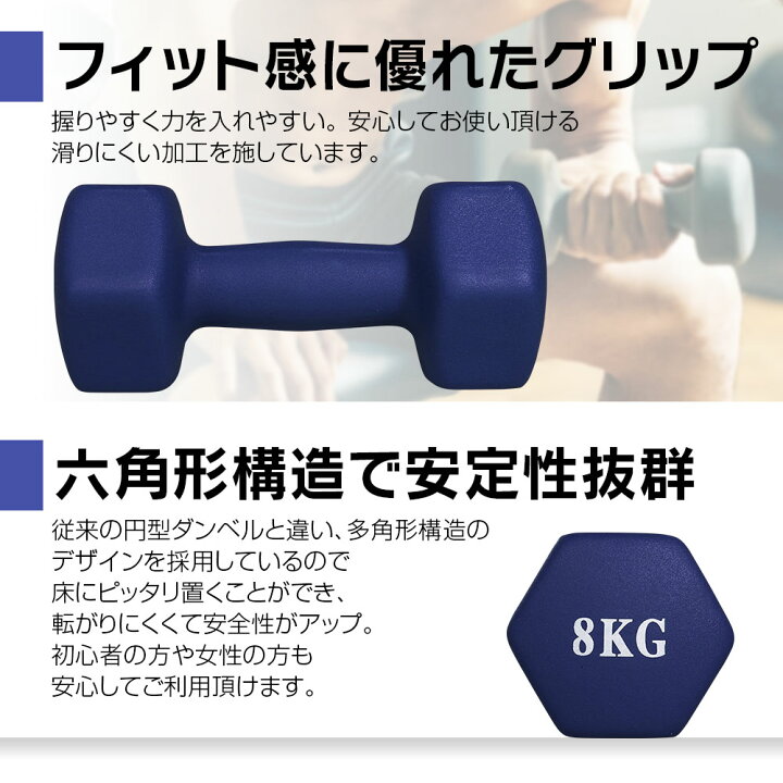 楽天市場】ダンベル 2個セット 鉄アレイ 8kg 筋トレ 筋力 トレーニング 