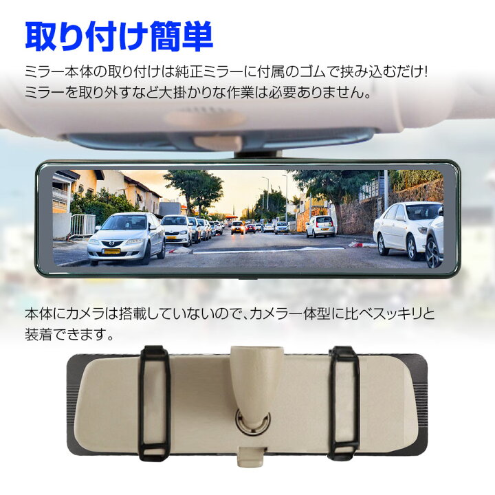 楽天市場】【条件付き200円OFFクーポン】ドライブレコーダー ミラー型 
