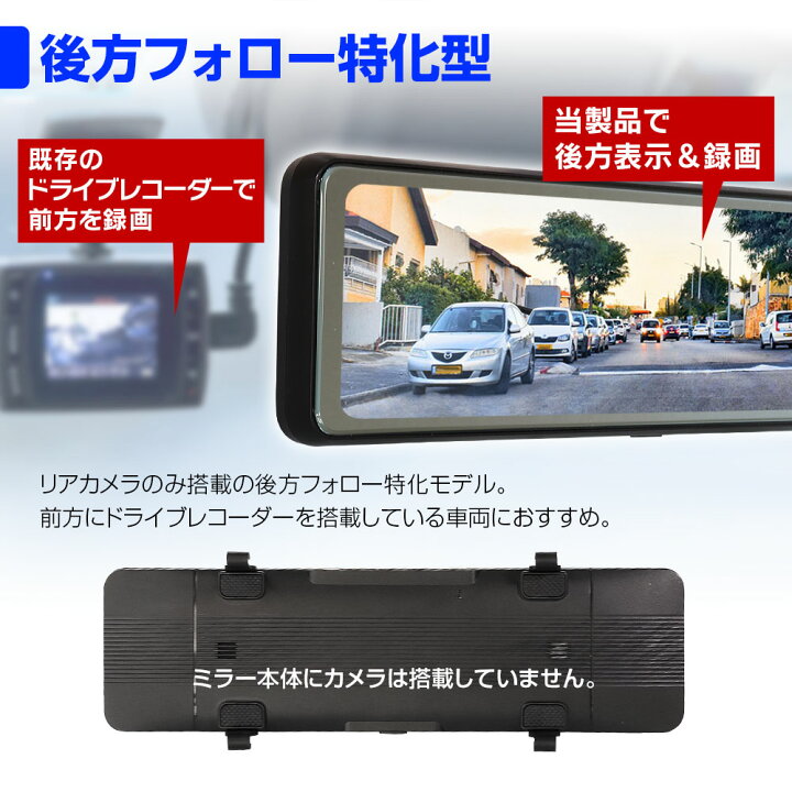 楽天市場】【条件付き200円OFFクーポン】ドライブレコーダー ミラー型 
