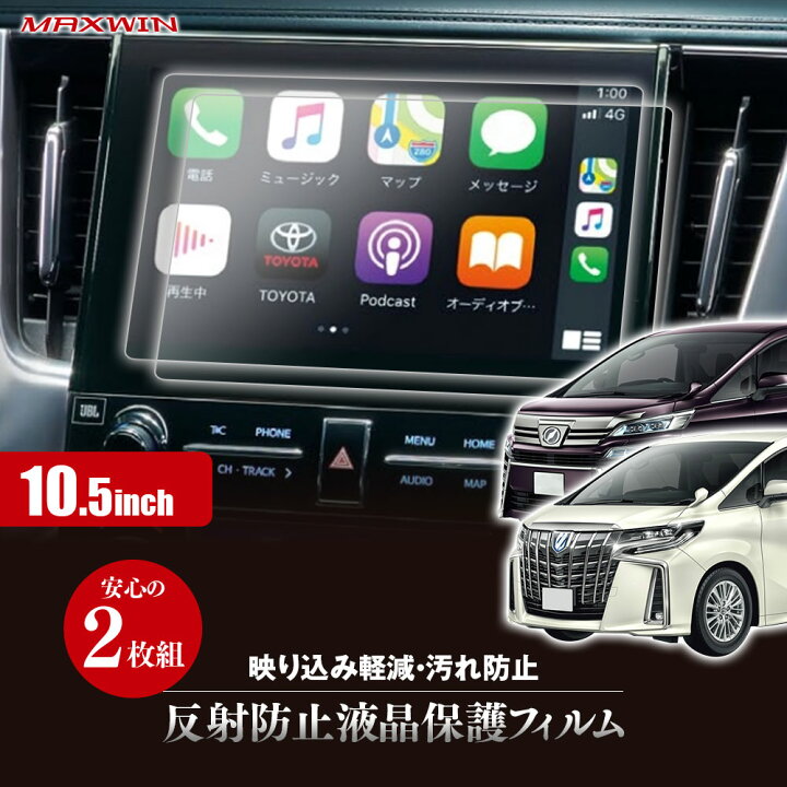 楽天市場】トヨタ アルファード ヴェルファイア 30系 後期 ナビ ナビ 