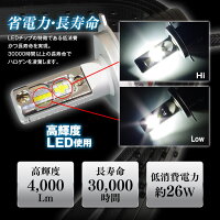 送料無料バイクLEDヘッドライトH4ファンレスLED4000ルーメンCREELEDチップ車検基準設計H4Hi/Loハイロー12V24Vコンパクト放熱ヒートアルミ板防水IP65